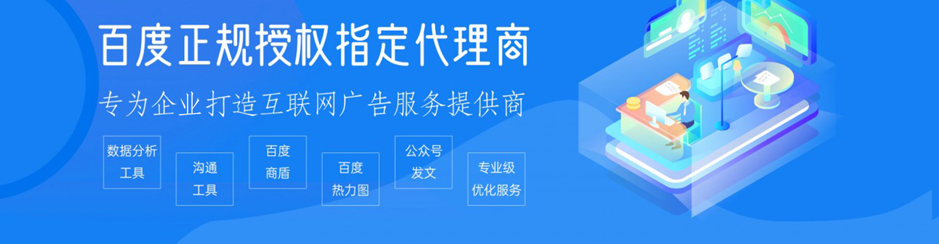 合山信息流竞价