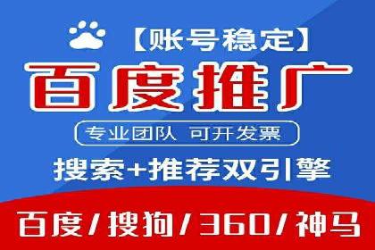 百度SEM推广实战：某品牌迅速崛起